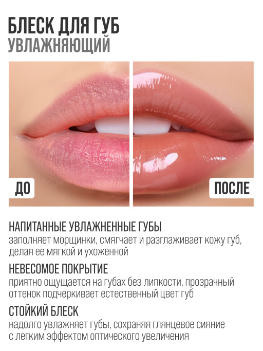 Масло для губ смягчающее / 04 COLA-LA-LA