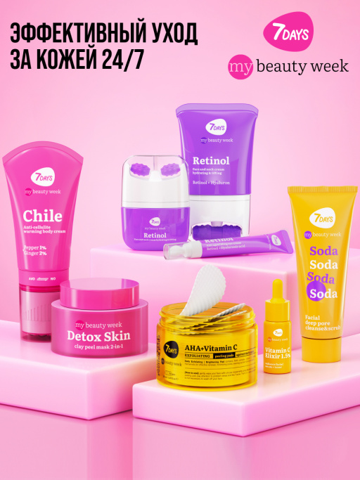 Глиняная маска для лица очищающая 2-в-1 DETOX SKIN