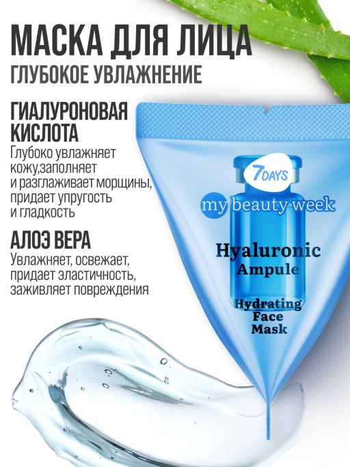 Набор косметики для ухода