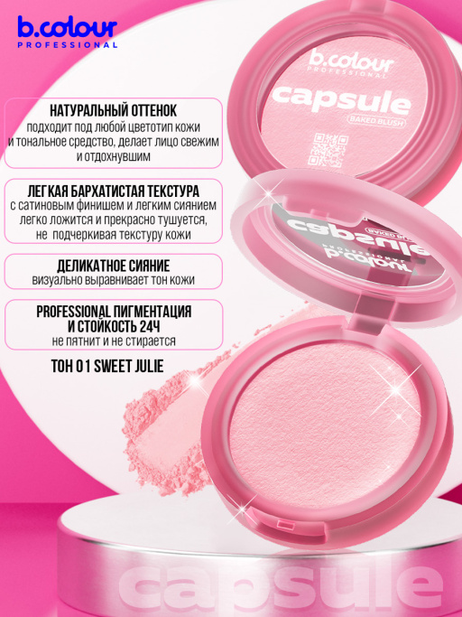 Набор косметики для макияжа, адвент календарь B.COLOUR PROFESSIONAL