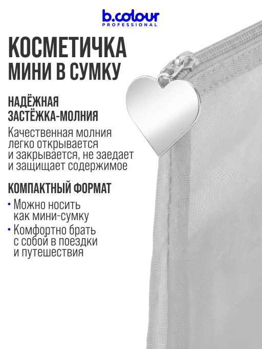 Косметичка женская, органайзер для косметики, серая 18х15х1см