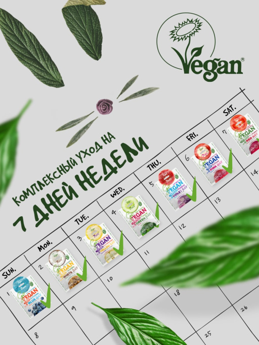 Маска для лица тканевая yummy Monday WHITE DAY