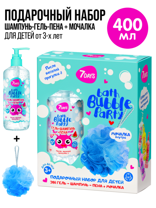 Гель для душа, детский шампунь 400 ML, набор косметики ПОСЛЕ ВЕСЕЛОЙ ПРОГУЛКИ