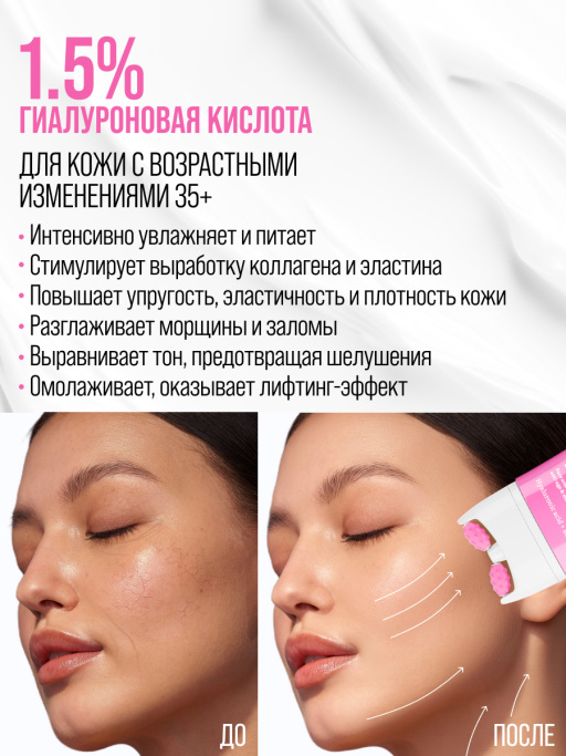 Крем для лица, массажер для лица, 80 ML