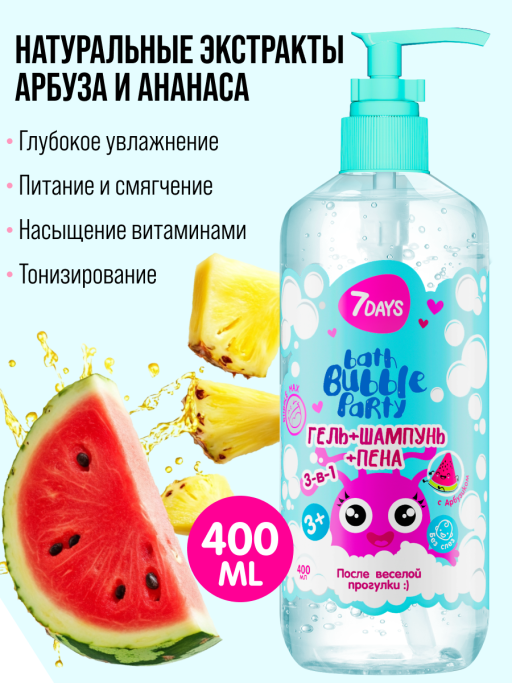 Гель для душа, детский шампунь 400 ML, набор косметики ПОСЛЕ ВЕСЕЛОЙ ПРОГУЛКИ