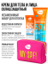 Солнцезащитный крем для лица и тела SUN CARE SPF 50+ / PA++++