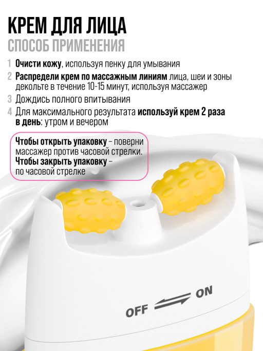 Крем для лица, массажер для лица 2в1