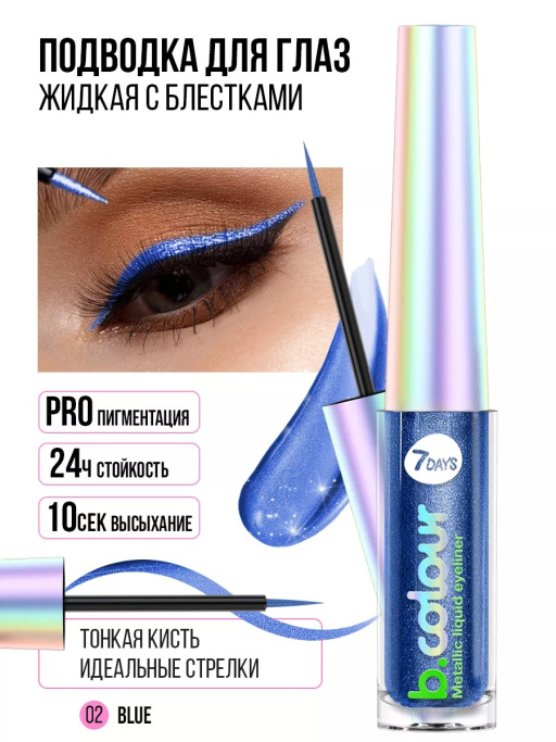 Набор косметики для макияжа YOU GLOW GIRL