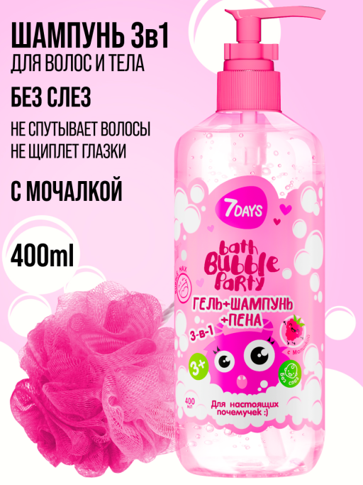 Гель для душа детский, шампунь для волос, набор 400 ML