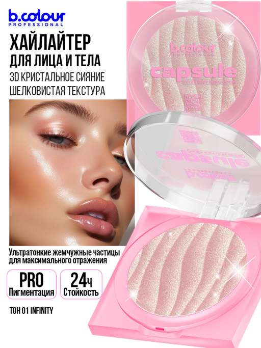 Адвент календарь с косметикой, подарочный, 24 дня