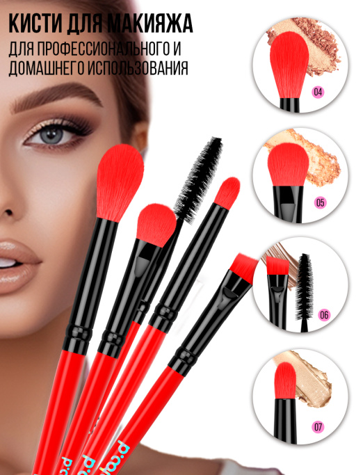 Набор кистей для макияжа, набор 4 шт