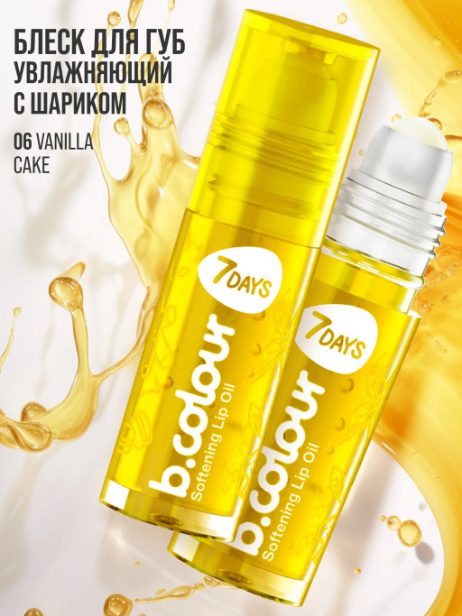 Набор масел для губ Glossy Mix 10 шт.