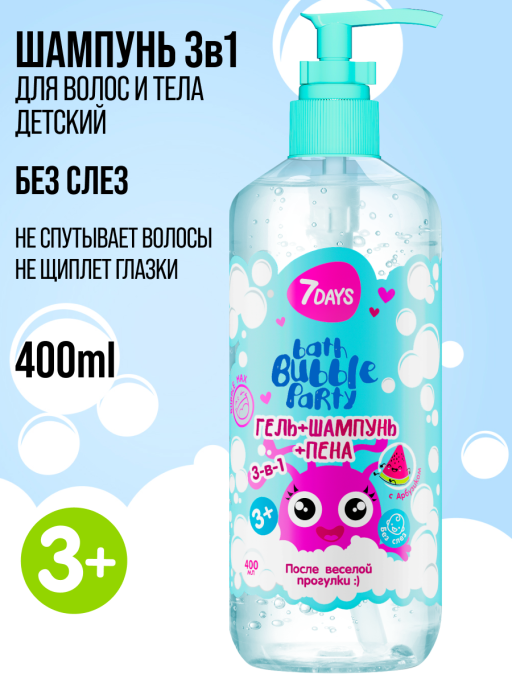 Детский шампунь гель для душа и пена 400ML