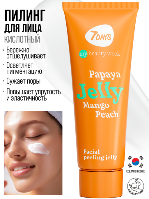 Пилинг для лица скатка очищающая JELLY