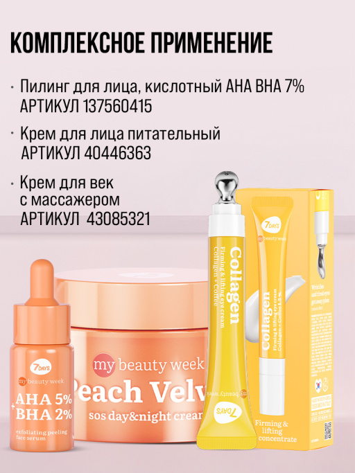 Подарочный набор LET`S GET UPDATE