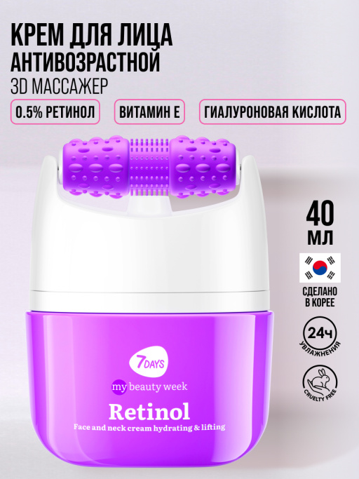 Крем для лица Увлажнение & Лифтинг с 3D массажером RETINOL