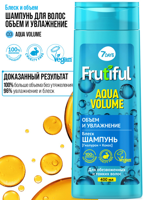 Шампунь для волос объем и увлажнение AQUA VOLUME