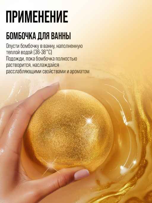 Бомбочка для ванны с ароматом 7DAYS ROYAL CANDY