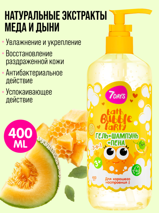 Гель для душа, детский шампунь 400 ML, набор косметики с ароматом Дыни
