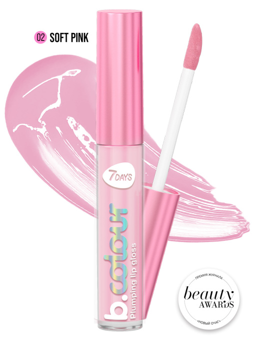 Блеск для губ с эффектом плампинга / 02 Soft pink