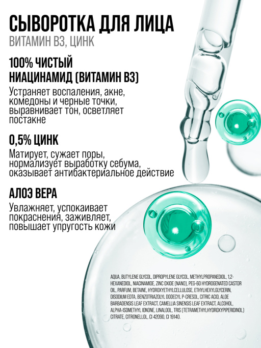 Подарочный набор MATTIFYING PARADISE