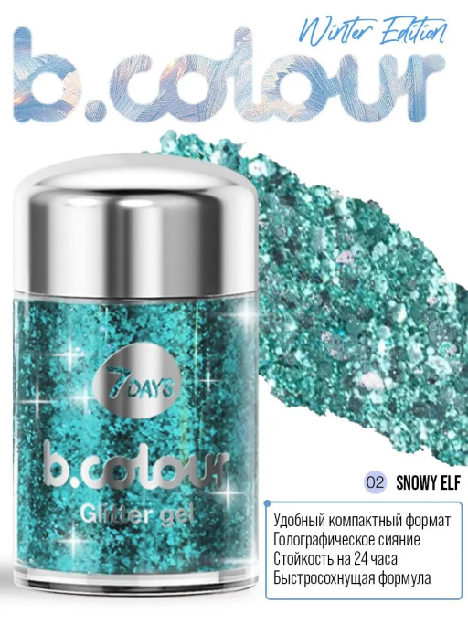 Глиттер для глаз, лица, тела mini / 02 SNOWY ELF