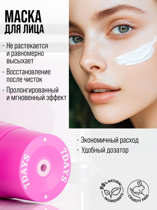 Маска для лица глиняная очищающая CICA RECOVER, 80 мл