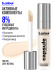 Консилер для лица и глаз увлажняющий / 01N LIGHT NEUTRAL B.COLOUR PROFESSIONAL CAPSULE