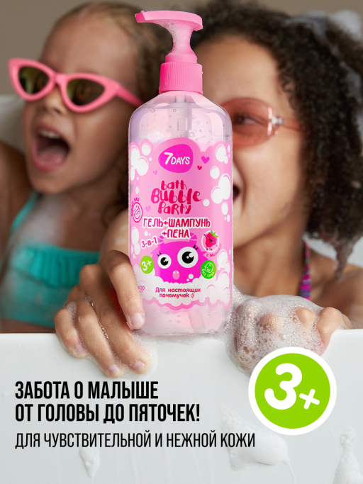 Гель для душа детский, шампунь для волос, набор 400 ML