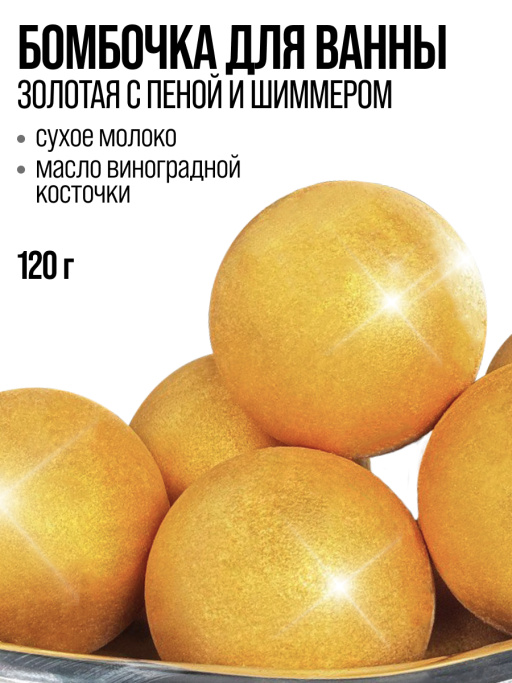 Бомбочка для ванны с ароматом 7DAYS ROYAL CANDY