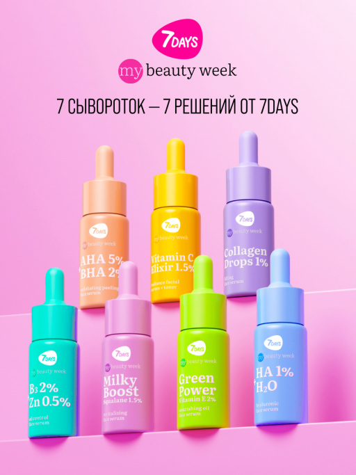 Сыворотка для лица увлажняющая COLLAGEN DROPS 1%