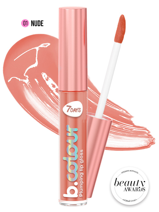 Блеск для губ с эффектом плампинга / 01 Nude