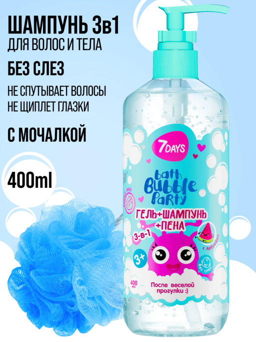 Гель для душа, детский шампунь 400 ML, набор косметики ПОСЛЕ ВЕСЕЛОЙ ПРОГУЛКИ