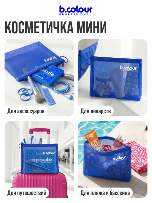 Косметичка женская, органайзер для косметики, 17х15х1см