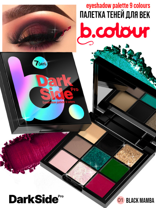 Палетка теней для век Dark Side / 01 BLACK MAMBA