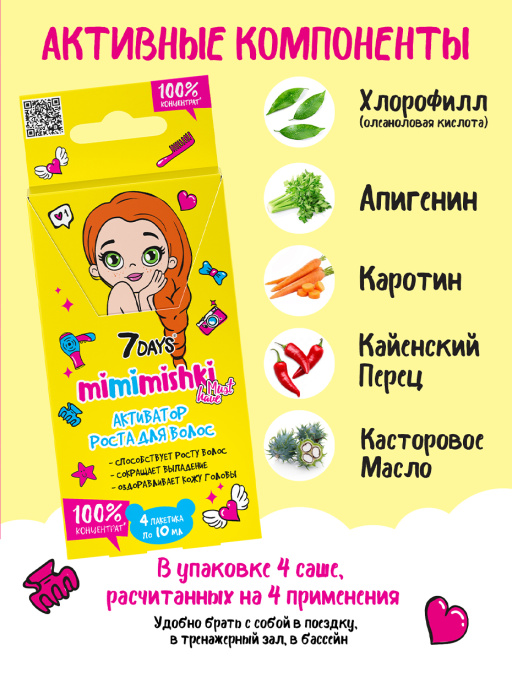 My beauty box №204 My beauty box №204