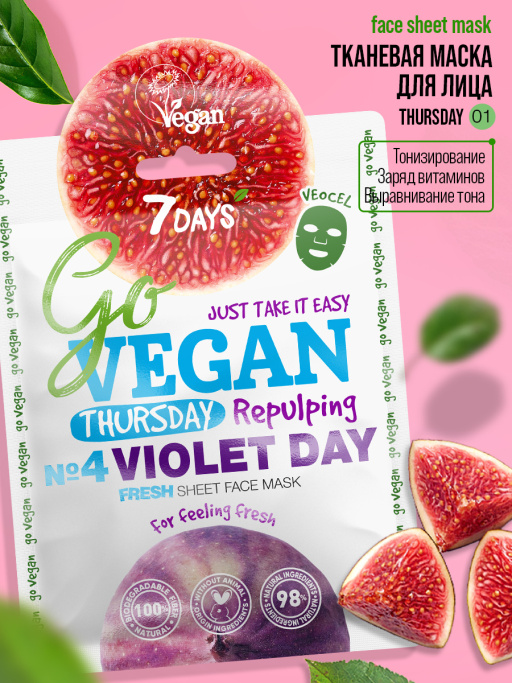 Маска для лица тканевая fresh Thursday VIOLET DAY