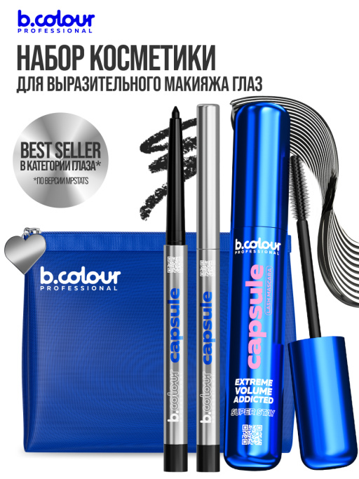 Набор косметики для макияжа подарочный