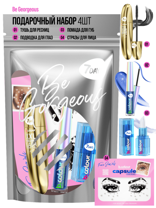 Набор косметики для макияжа, подарочный SHIMMERING DREAM