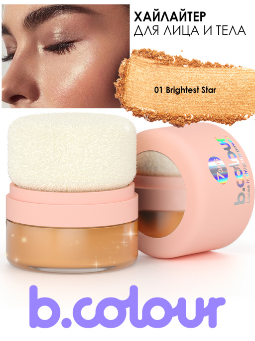 Подарочный набор YOU GLOW GIRL Подарочный набор YOU GLOW GIRL