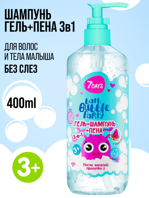 Детский шампунь гель для душа и пена 400ML