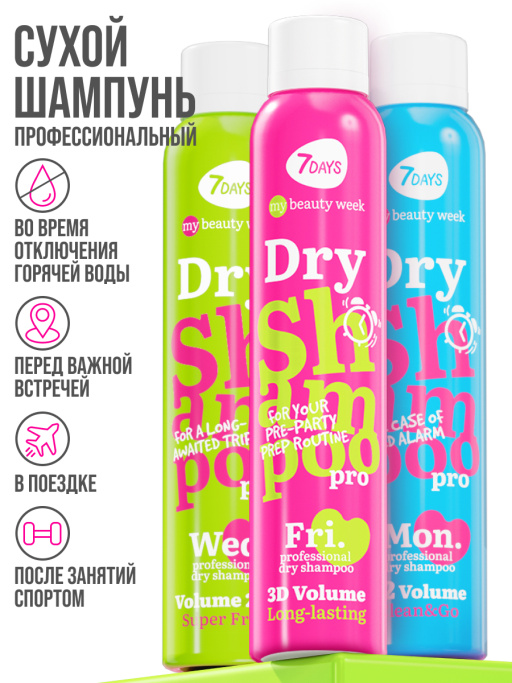 Сухой шампунь для головокружительного объема 3D VOLUME