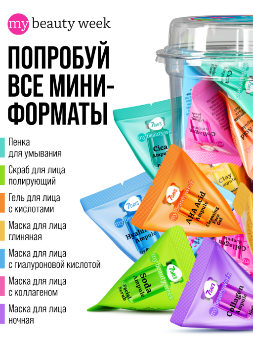 Маска для лица увлажняющая HYALURONIC 25 шт.