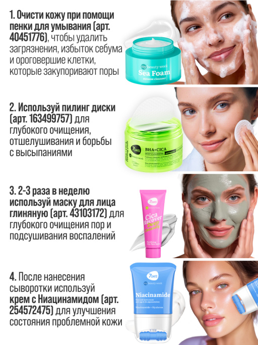 Подарочный набор MATTIFYING PARADISE