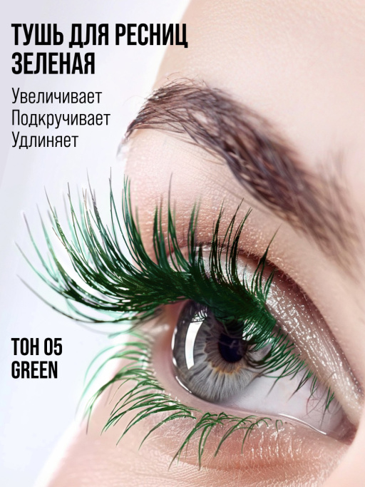 Набор косметики для макияжа FEEL SO GREEN