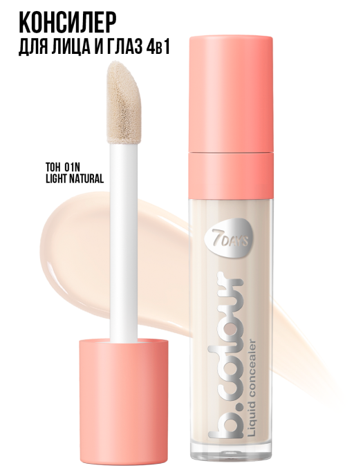 Консилер для лица / 01N Light Natural