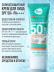 Солнцезащитный крем для лица и тела 50 spf