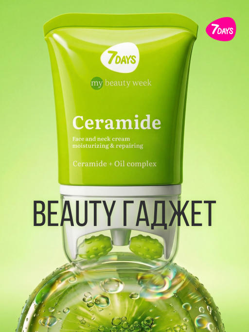 Крем для лица увлажняющий с Церамидами, массажер 2В1, 80 мл