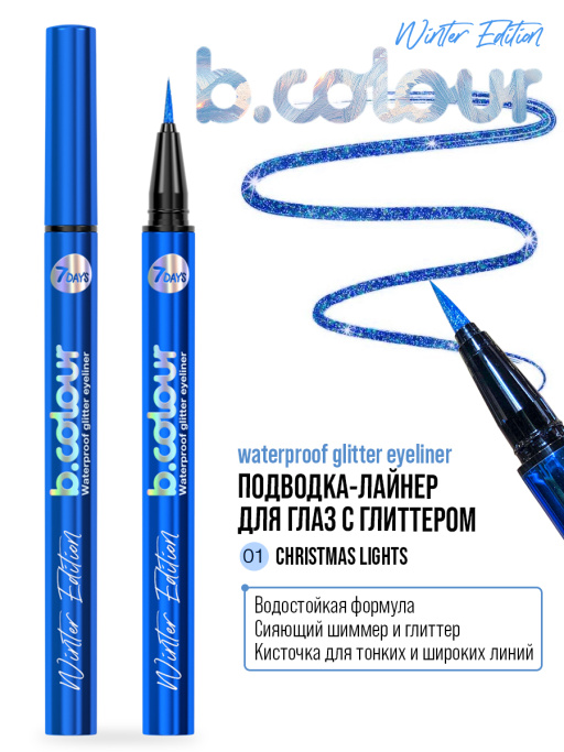 Подводка-лайнер для глаз с глиттером 01 B.COLOUR, 7DAYS, 0,5Г