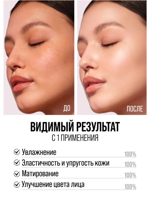 Маска для лица тканевая с гиалуроновой кислотой и с витаминами «В3»,«В12»